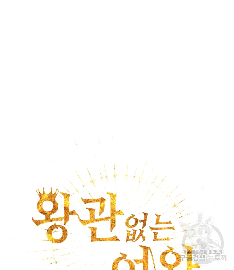 왕관 없는 여왕 3화 26