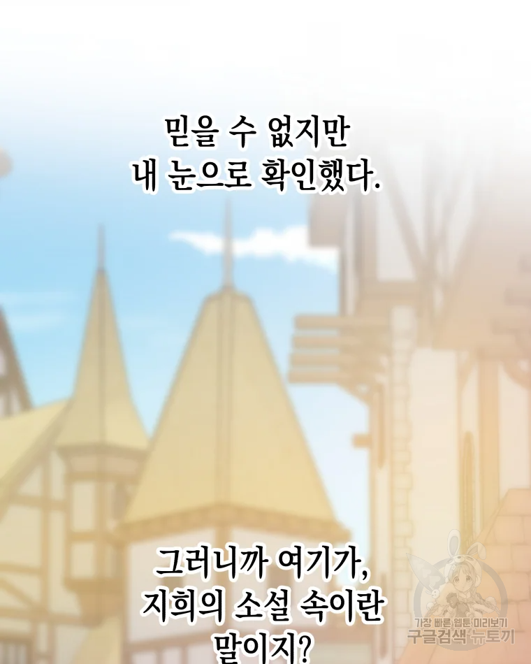 왕관 없는 여왕 3화 29