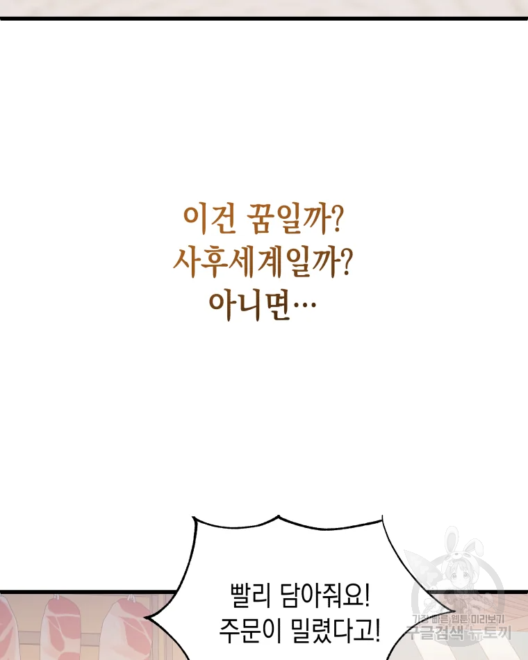왕관 없는 여왕 3화 31