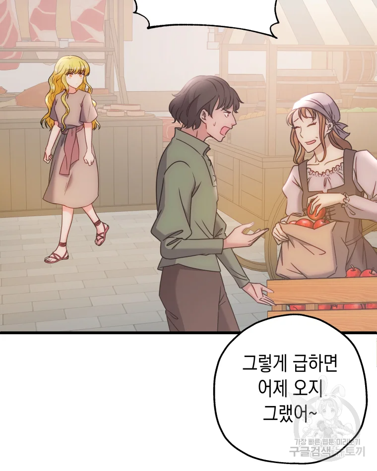 왕관 없는 여왕 3화 32