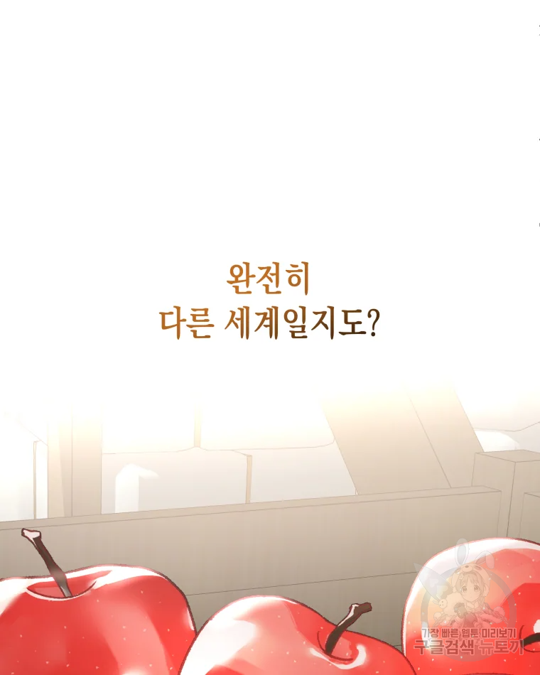 왕관 없는 여왕 3화 33