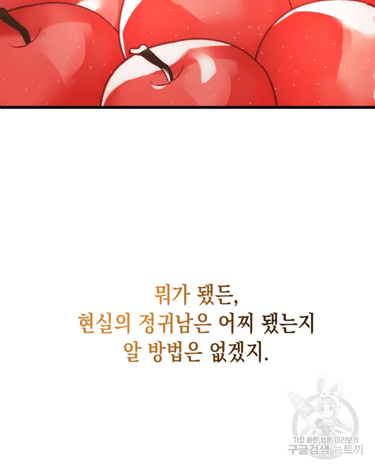 왕관 없는 여왕 3화 34