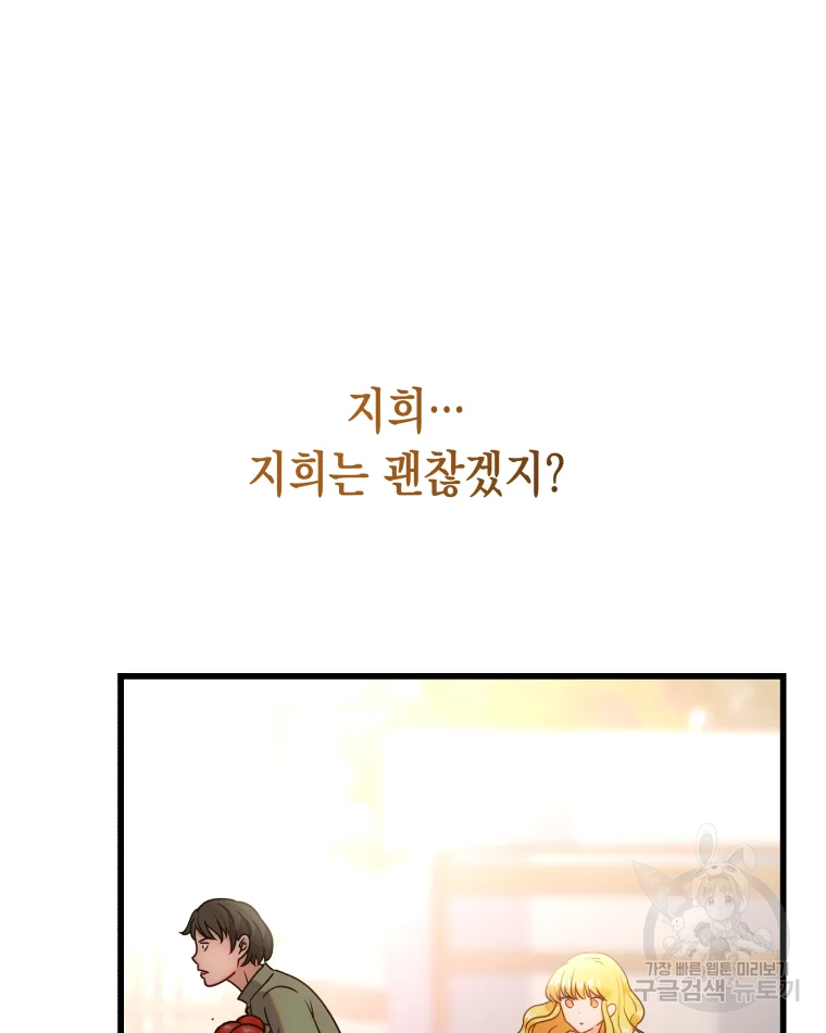 왕관 없는 여왕 3화 36