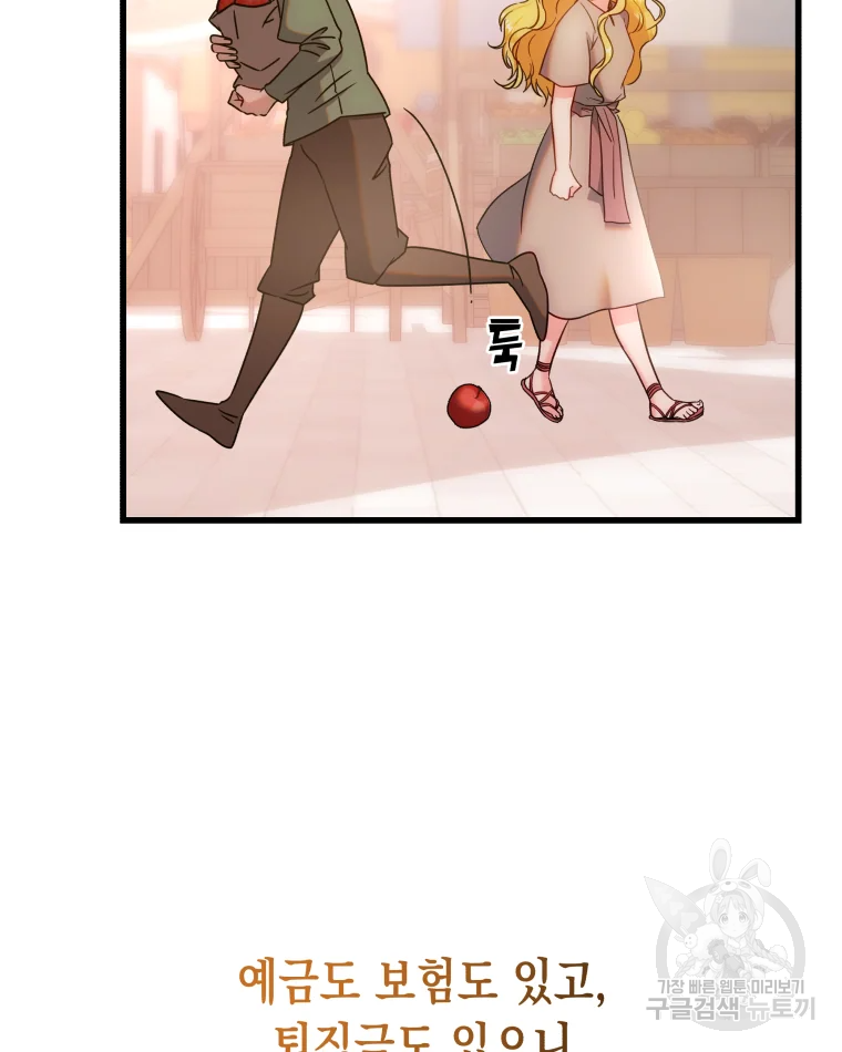 왕관 없는 여왕 3화 37