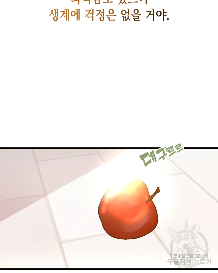 왕관 없는 여왕 3화 38
