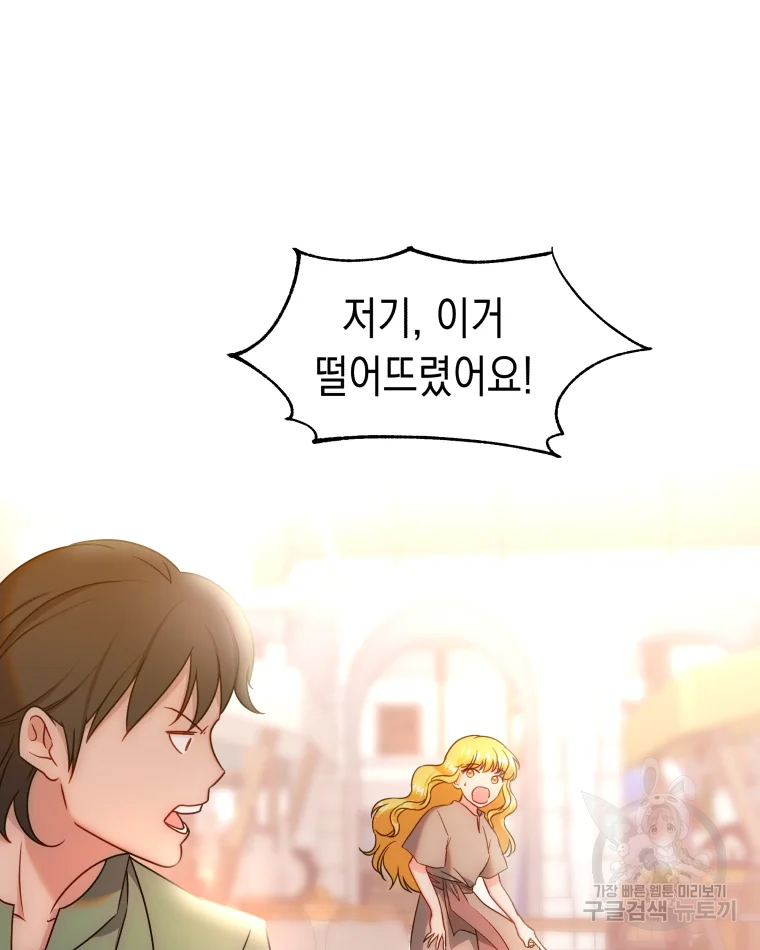 왕관 없는 여왕 3화 39