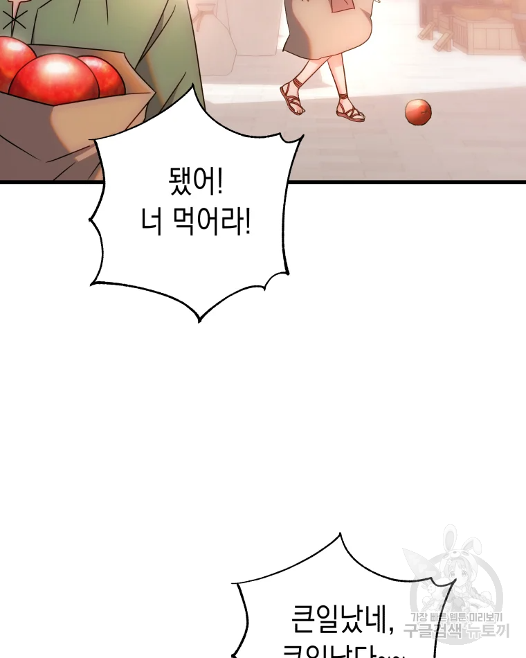 왕관 없는 여왕 3화 40