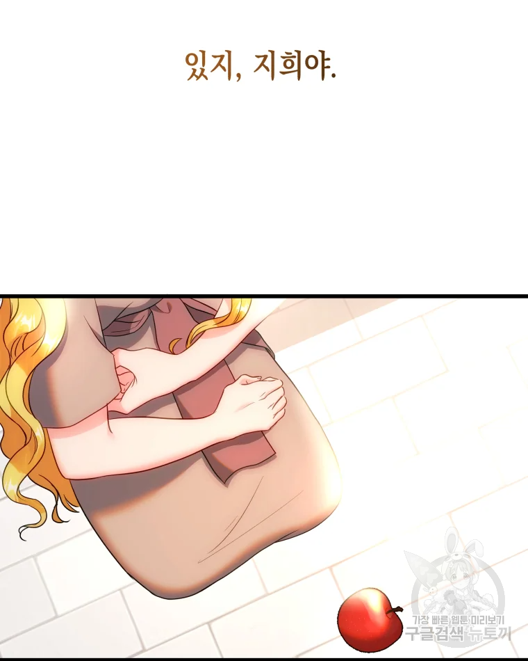 왕관 없는 여왕 3화 42