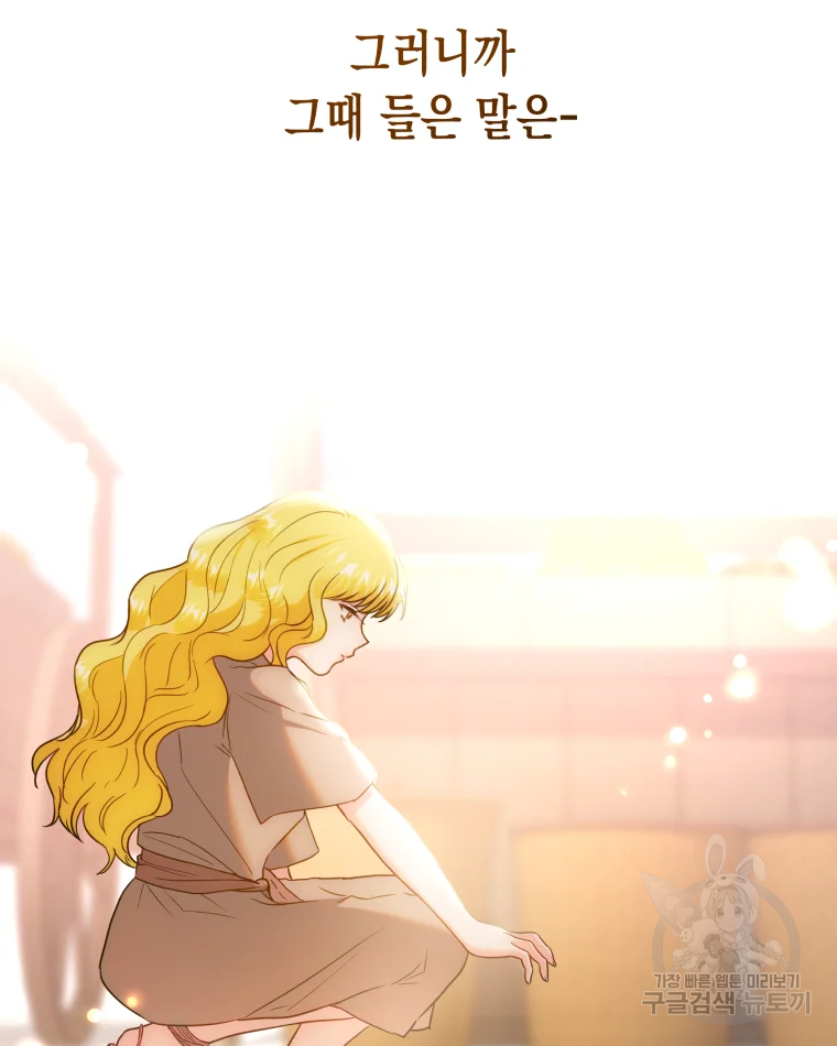 왕관 없는 여왕 3화 46