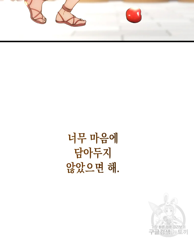 왕관 없는 여왕 3화 47