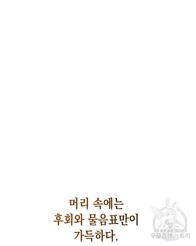 왕관 없는 여왕 3화 49