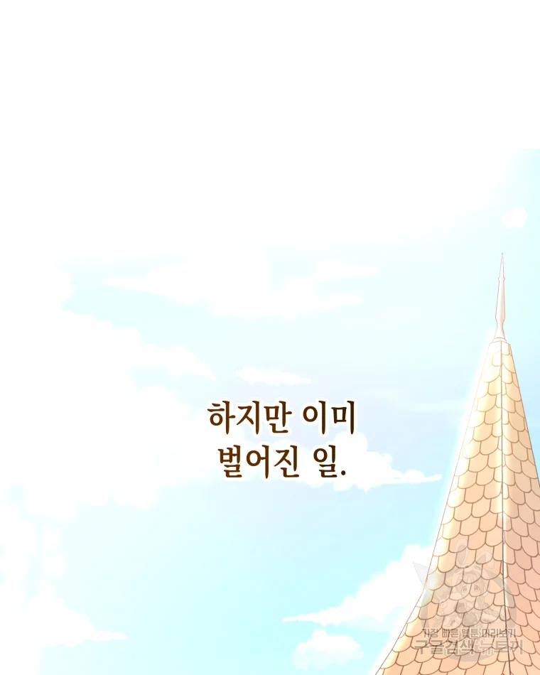 왕관 없는 여왕 3화 50