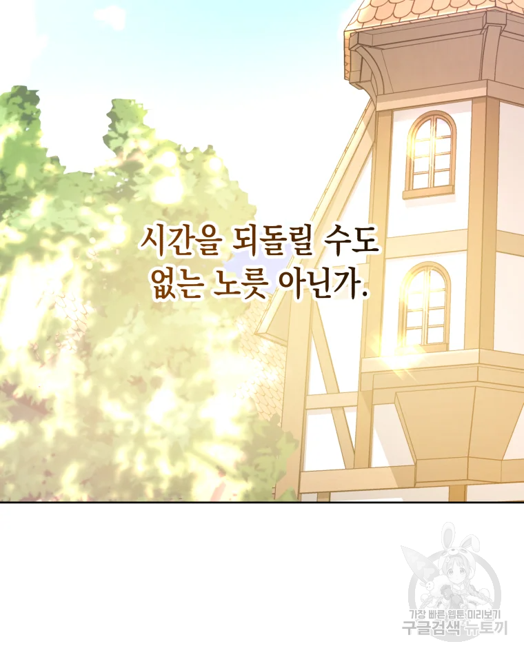 왕관 없는 여왕 3화 51