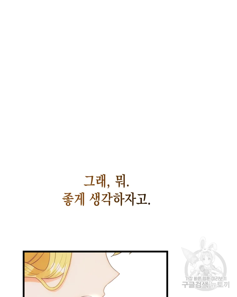 왕관 없는 여왕 3화 52