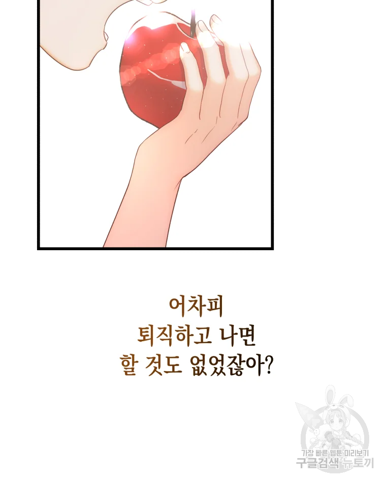 왕관 없는 여왕 3화 53
