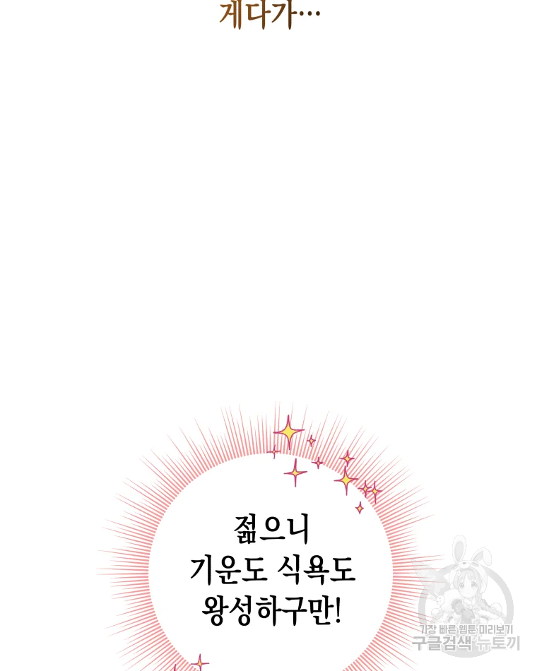 왕관 없는 여왕 3화 56