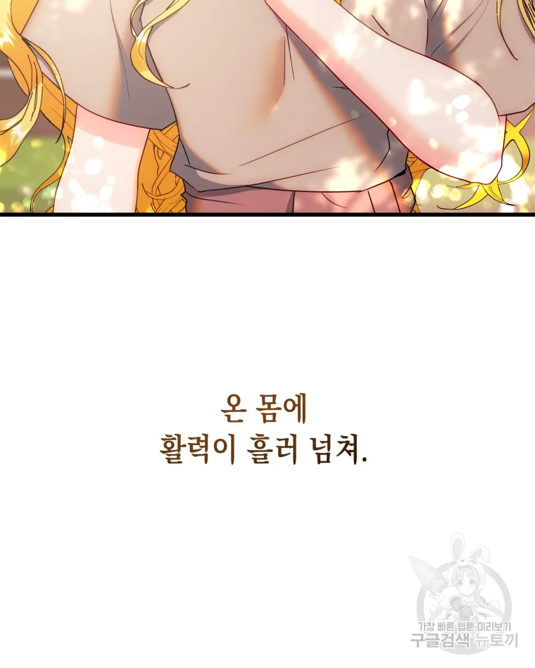왕관 없는 여왕 3화 58