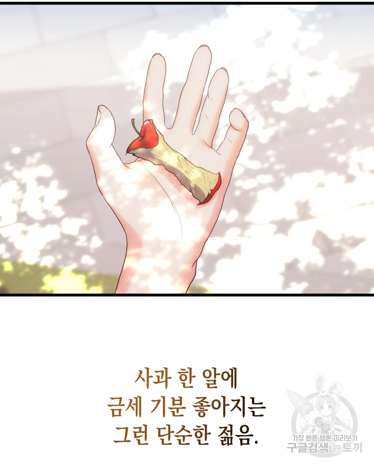 왕관 없는 여왕 3화 59