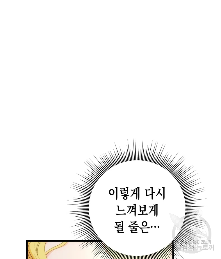왕관 없는 여왕 3화 60
