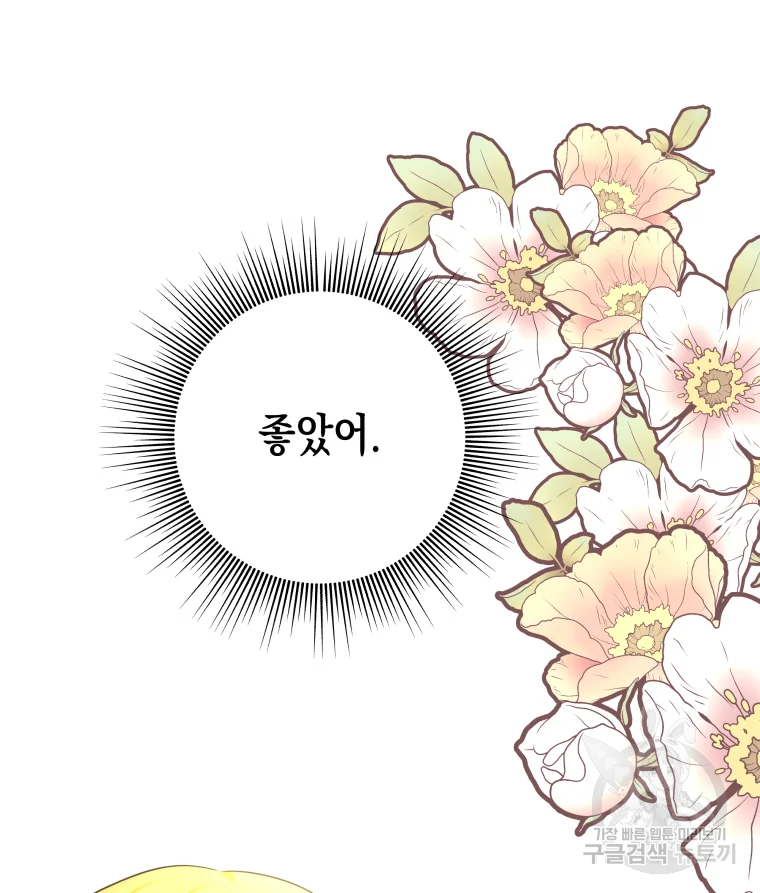 왕관 없는 여왕 3화 62
