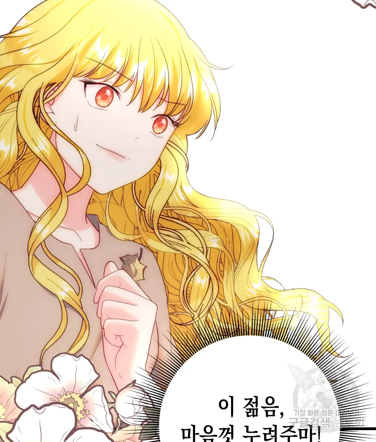 왕관 없는 여왕 3화 63