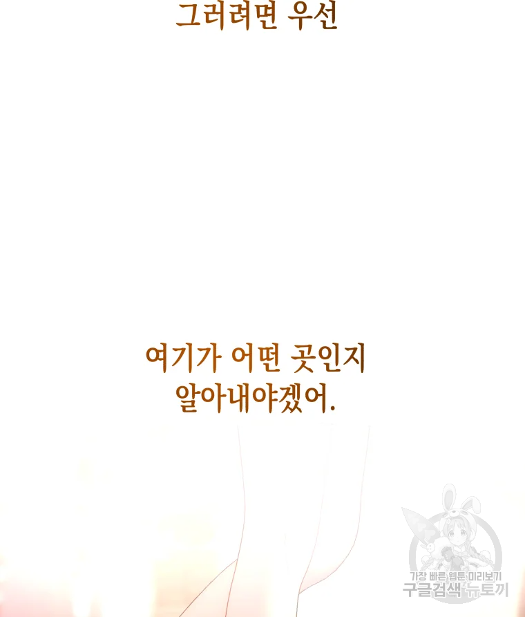 왕관 없는 여왕 3화 65