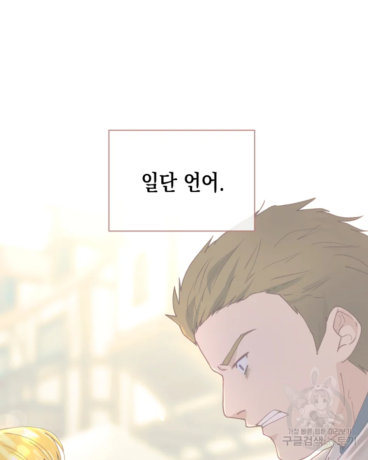 왕관 없는 여왕 3화 67