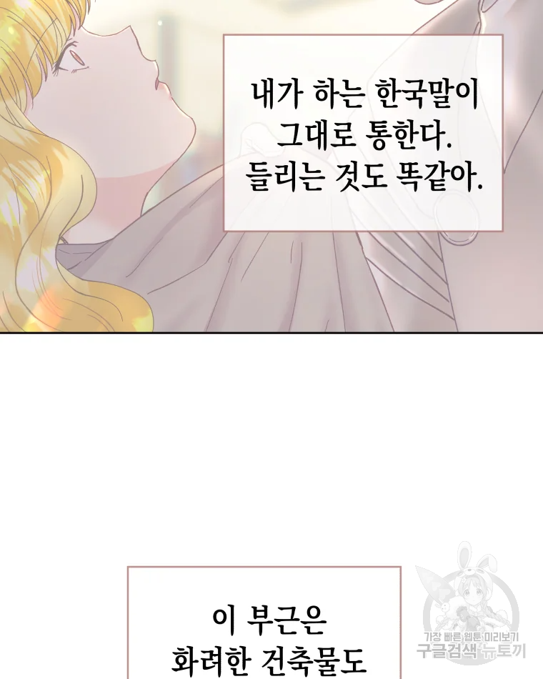 왕관 없는 여왕 3화 68