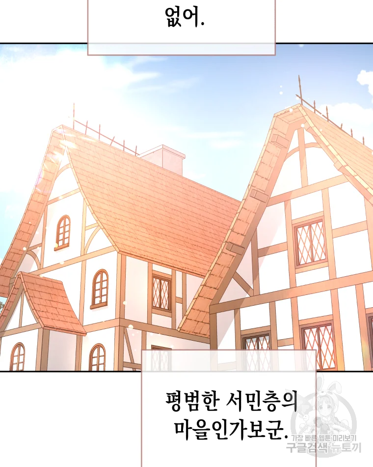 왕관 없는 여왕 3화 69
