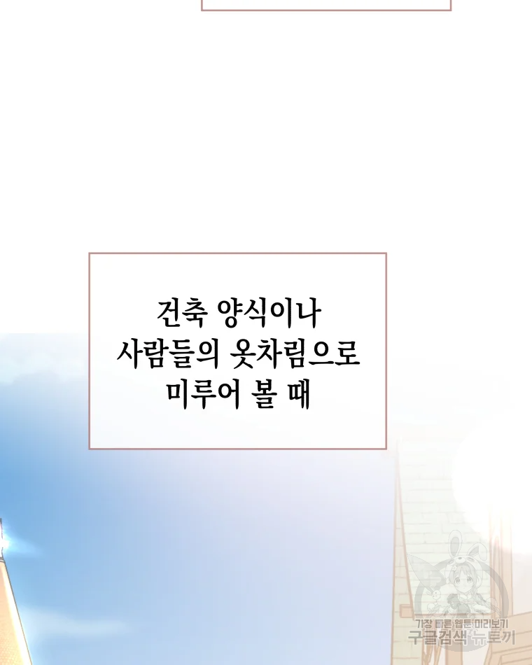 왕관 없는 여왕 3화 70
