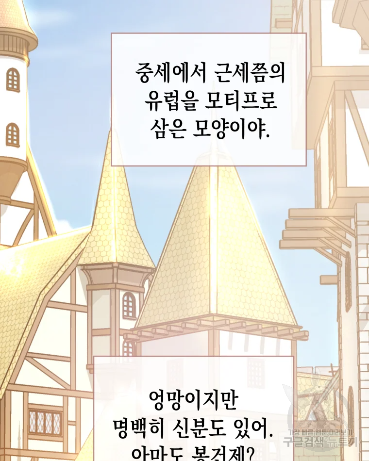 왕관 없는 여왕 3화 71