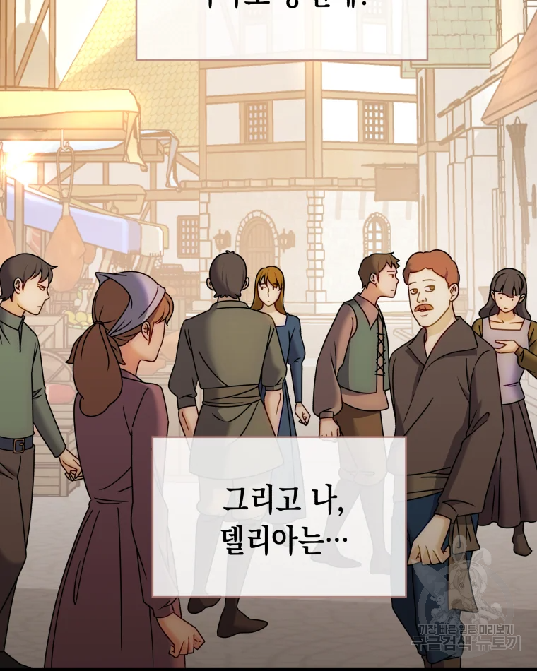 왕관 없는 여왕 3화 72