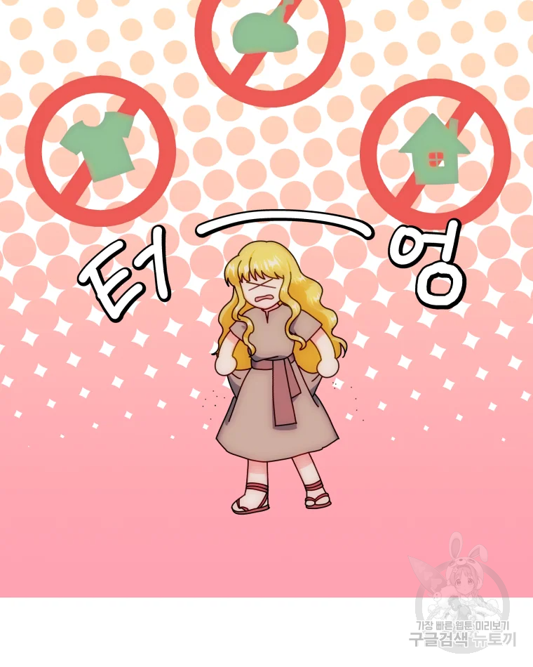 왕관 없는 여왕 3화 74