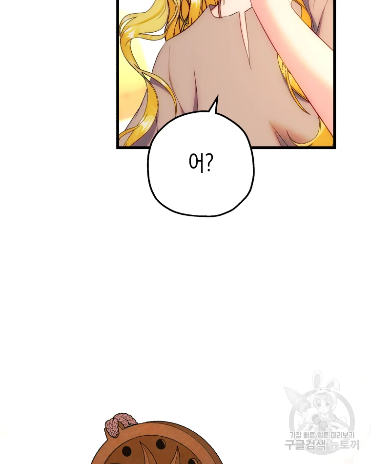 왕관 없는 여왕 3화 77
