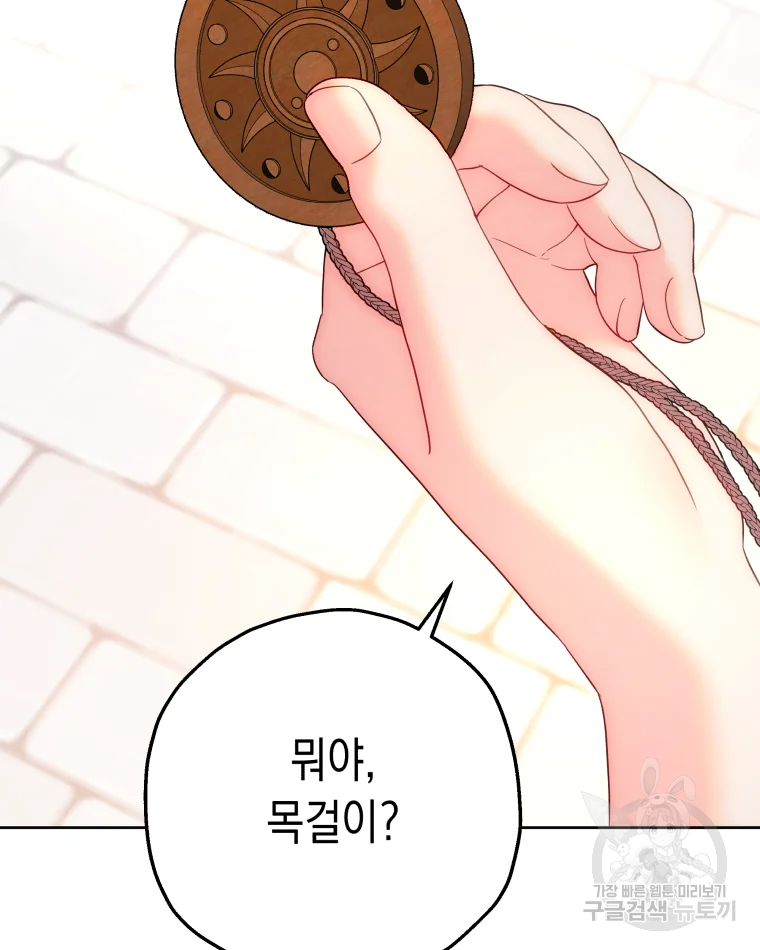 왕관 없는 여왕 3화 78