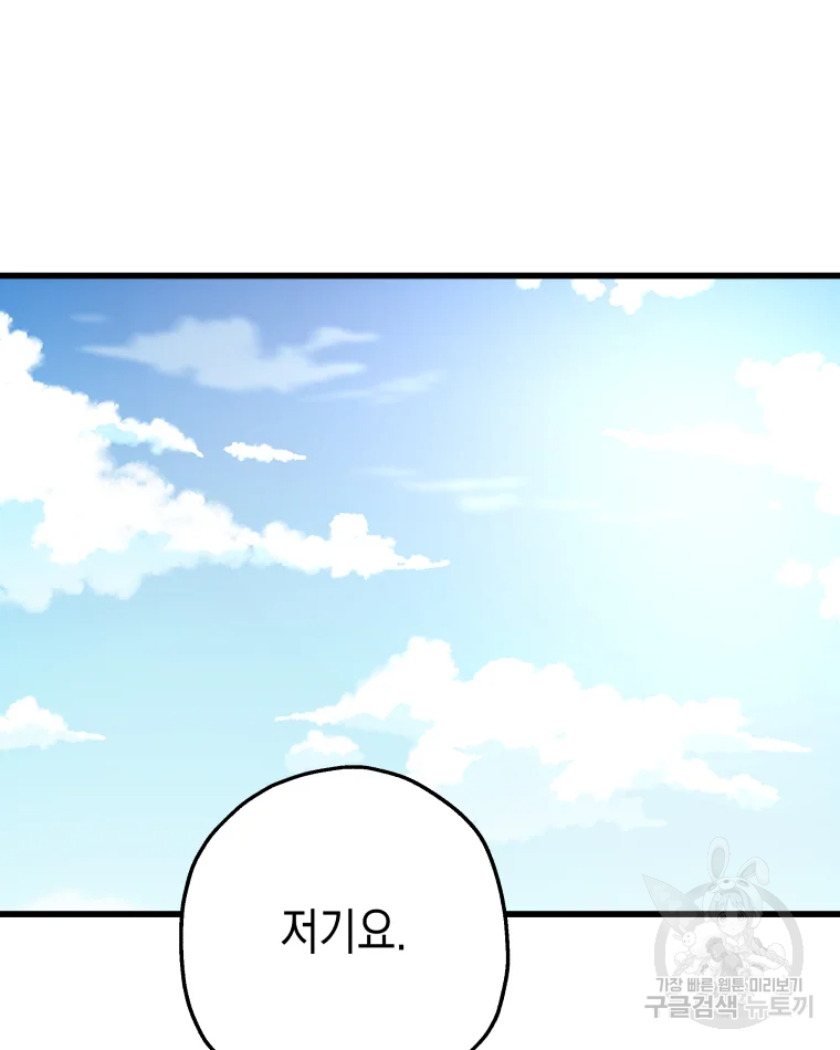 왕관 없는 여왕 3화 83