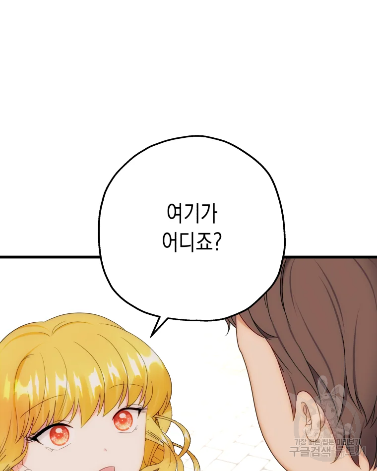 왕관 없는 여왕 3화 85