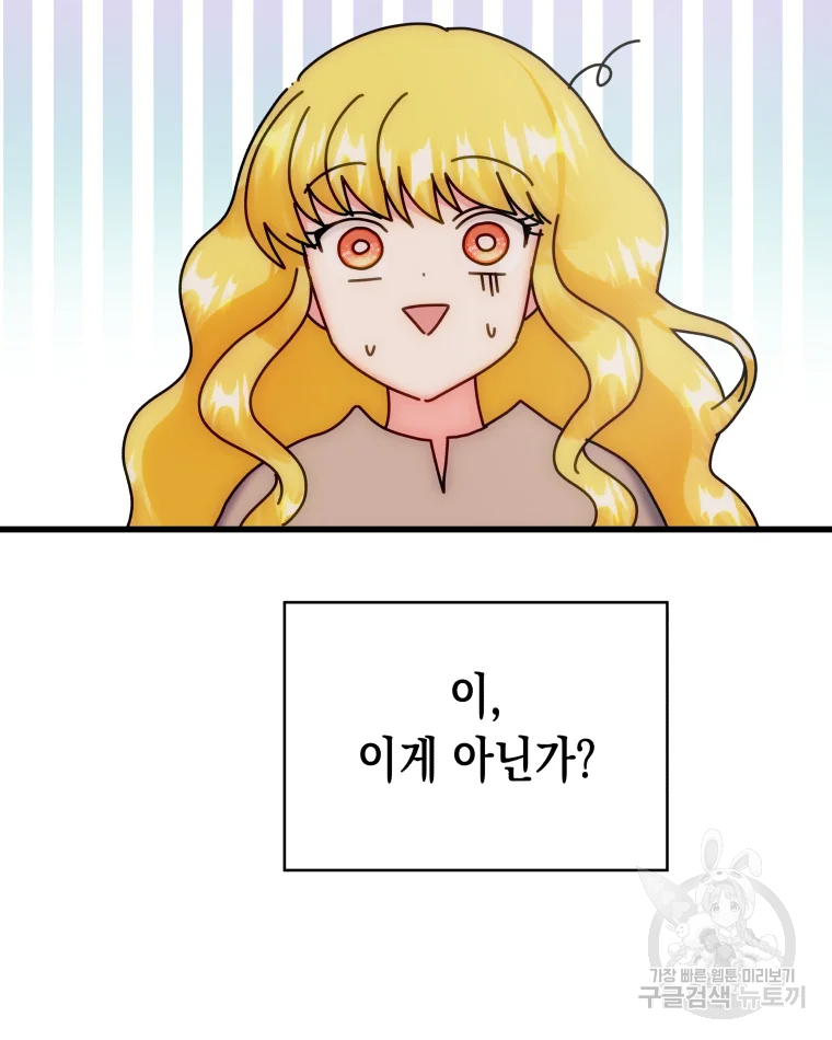 왕관 없는 여왕 3화 88