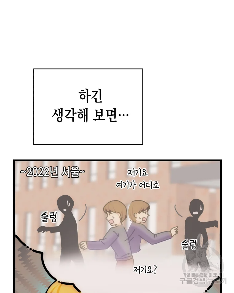 왕관 없는 여왕 3화 89