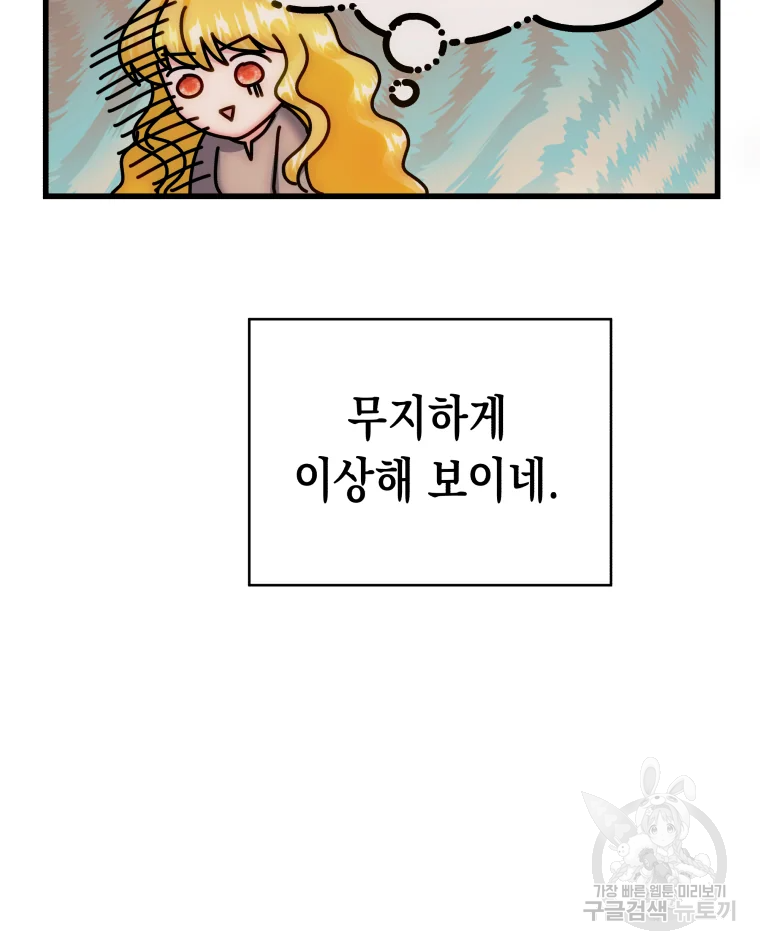 왕관 없는 여왕 3화 90