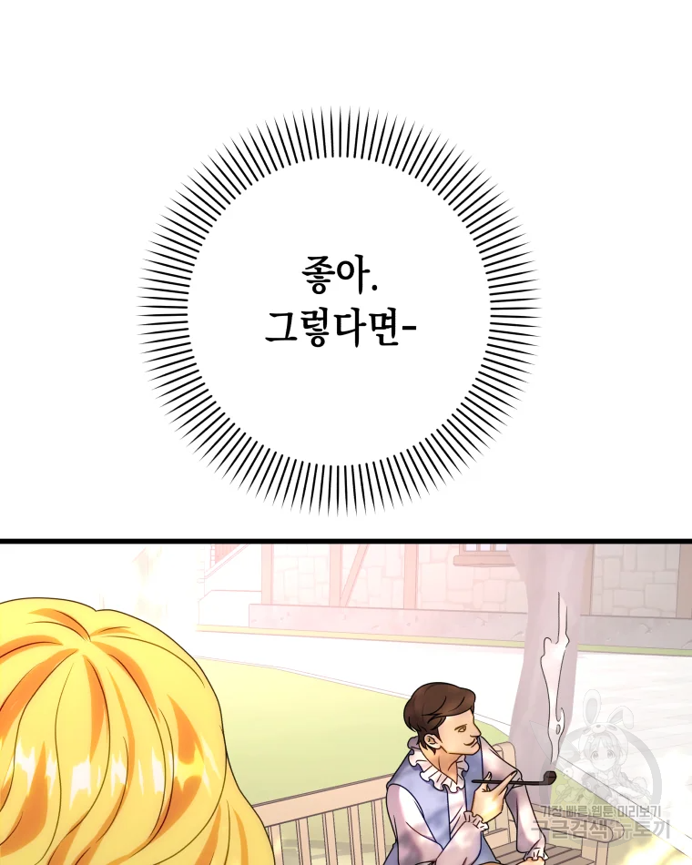 왕관 없는 여왕 3화 91