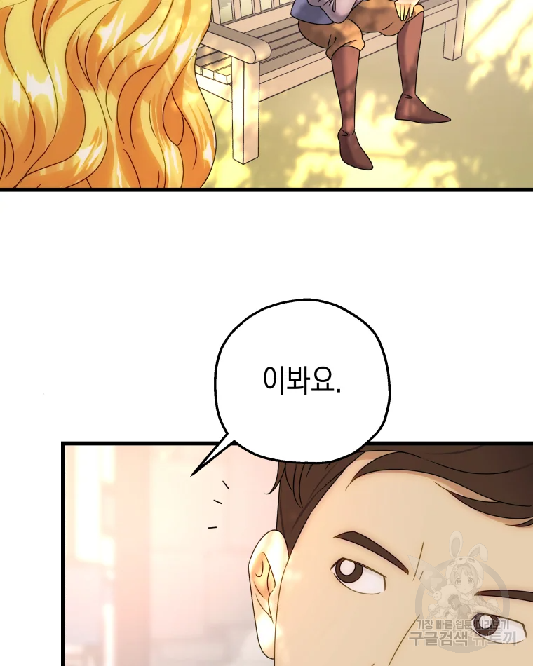 왕관 없는 여왕 3화 92