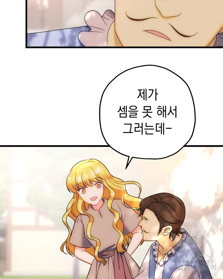 왕관 없는 여왕 3화 93