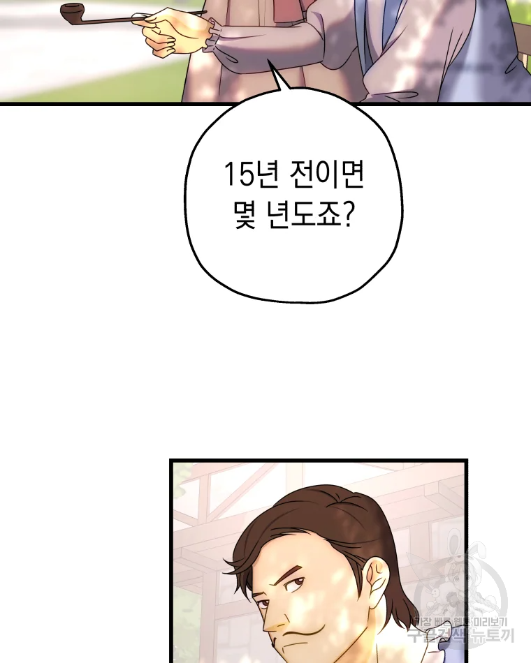 왕관 없는 여왕 3화 94