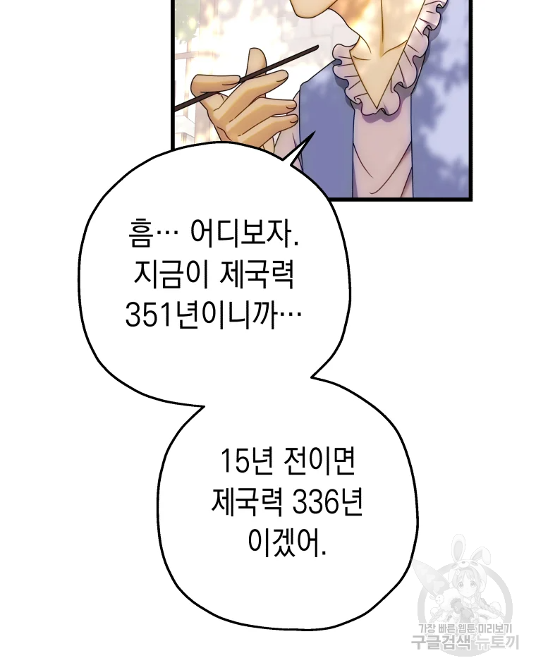 왕관 없는 여왕 3화 95