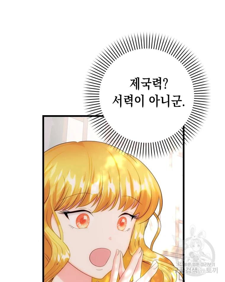 왕관 없는 여왕 3화 96