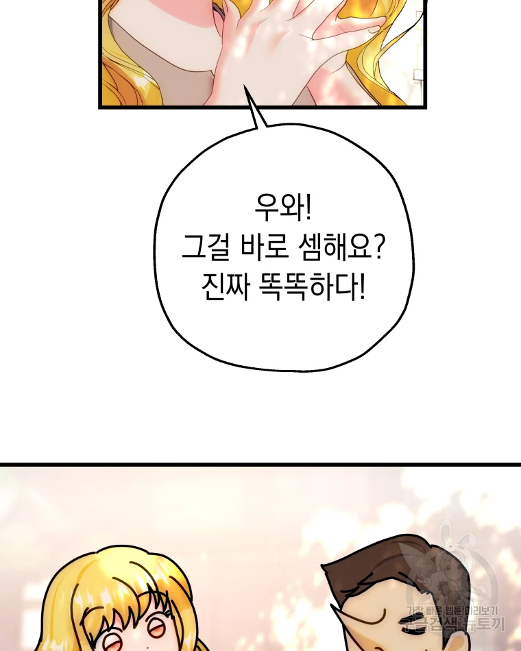 왕관 없는 여왕 3화 97