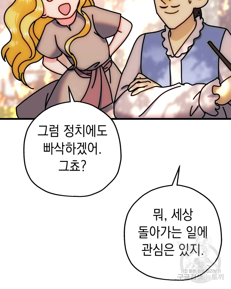왕관 없는 여왕 3화 98