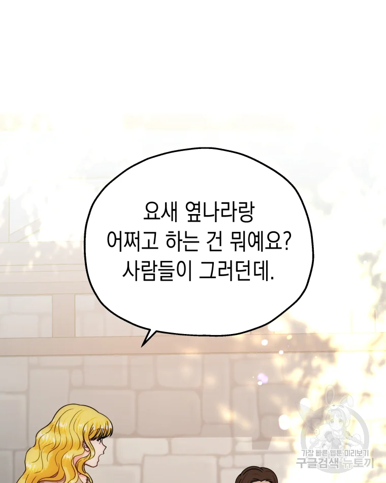 왕관 없는 여왕 3화 99