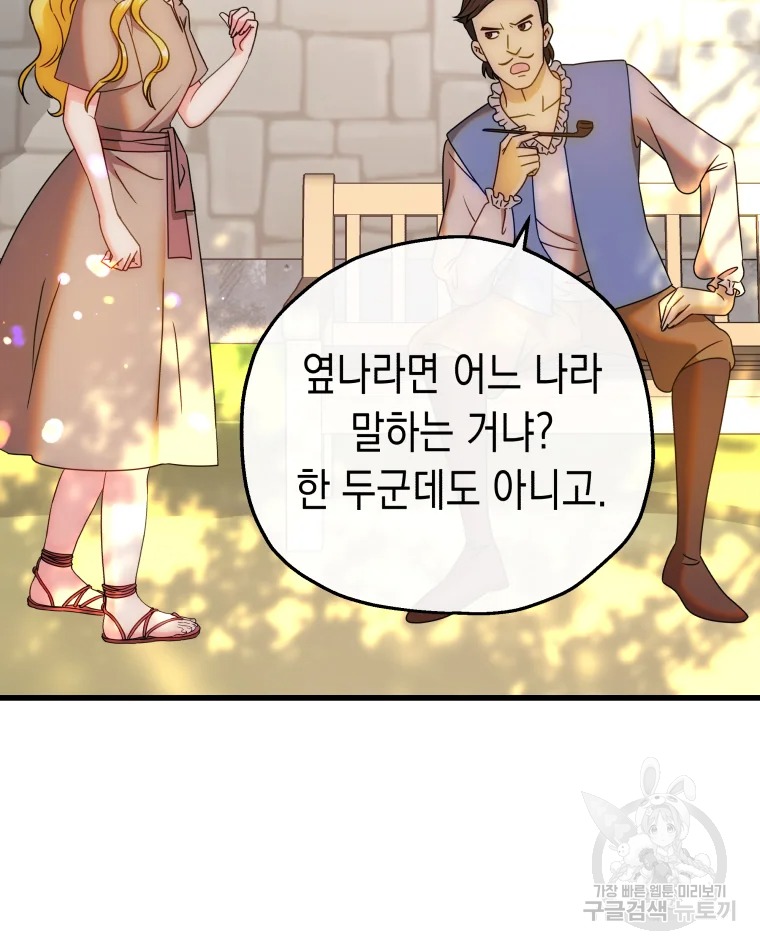 왕관 없는 여왕 3화 100